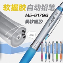 Japan UNI Mitsubishi rocking automatic pencil M5-617GG 618GG Creative children Elementary students pencil 0 5mm