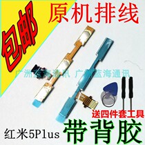 Original dress Redmi 5plus red rice 5PLUS boot cable switch machine side key volume flat cable OFF screen switch