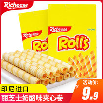 Rizzia Nabao Di Zhi heart stick cheese flavor sandwich Net red food food office snacks snack snack snack food