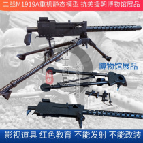 Warriors Film Props Museum Cloth Exhibits Anti American Heavy Machine M1919A Static Model Role-playing Education