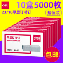 10 boxes of powerful thick staples with good penetration can be ordered 60 pages 23 10 plus heavy and heavy large staples Book setting needles 0015 manual large staples Book binding machine nails