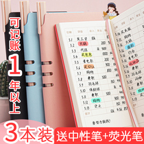 Cash diary account book family financial management notebook account detailed account daily expenses small personal household income expenditure Korean cute expenses book multi-functional lazy person running water booklet