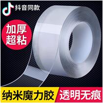 Double-sided tape adsorption film transparent car with waterproof two sides high viscosity strong fixed wall without marks