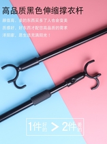 Support rod Clothes fork rod clothes drying rod retractable hanging clothes pick-up rod fork Clothing store pick-up rod Household clothes drying fork