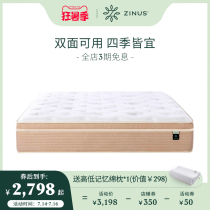 ZINUS Thai Latex double-sided Simmons household Coconut brown independent pocket spring mattress NP11