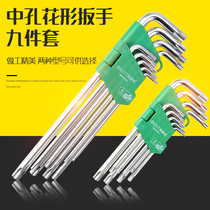 Germany Minute Metric Allen Key Set Vanadium Plum Blossom Extended Tenet Allen Key Set