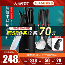 Supor knife set kitchen knife household stainless steel spatula set cutting board sharp kitchen full set knife and shovel combination