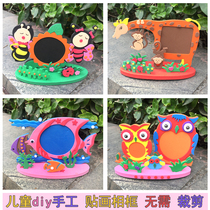 June 1 gift handmade photo frame stickers diy material package kindergarten diy photo frame handmade EVA stickers