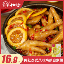 Chuanwazi Thai-style hot and sour chicken feet sauce net red lemon chicken feet seasoning boneless chicken feet hot and sour chicken feet