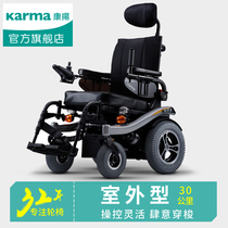 Kangyang electric wheelchair folding lightweight elderly elderly disabled intelligent automatic scooter KP10 3