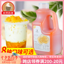 Shield emperor mango pulp(jam) milk tea beverage raw materials special 6 times concentrated mango beverage thick pulp 1 6L