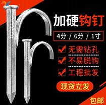 Water pipe iron hook nail Wall nail with hook tool High hardness wall hanging 4 points wall iron pipe round head fixing nail