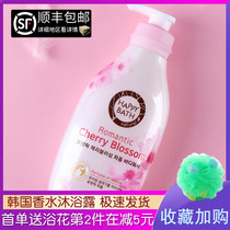 Korean Amore Cherry blossom perfume Shower gel lasting fragrance 72 hours moisturizing moisturizing emollient men and women