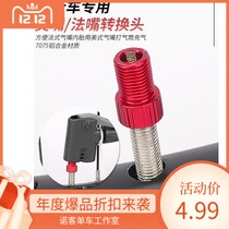 Tire nozzle converter head Jiante bicycle pump air nozzle conversion nozzle method to American air nozzle adapter