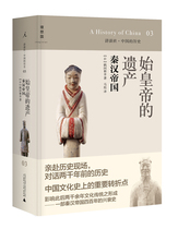 The Legacy of the First Emperor: The Qin and Han Empires (Kodansha History of China 02 History of China written by Japanese scholars to you by Wang Zizhi Professor of the School of Chinese Studies Renmin University of China todays recommended preface)