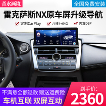 Applicable Lexus NX rx270 UX RX ES200 300350 mid-control large screen navigation carplay