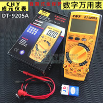 Chengyuan dt9205 digital multimeter full protection anti-burning large screen digital display meter Multimeter set
