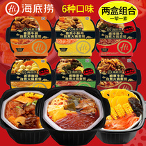 Haidilao self-cooked hot pot self-heating small hot pot lazy fast food Net red instant hot spicy hot one meat and one vegetarian 2 boxes