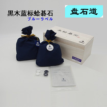 Black Wood Blue Standard Huayin Clamus Stone No. 28-46 Japanese Shell Go chess piece Benjia Chessboard Special Set