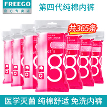 365 Freego disposable underwear men and women pure cotton breathable business travel supplies day throw no-wash underwear