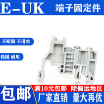 c45 rail fixed piece euk terminal choke plug ST UK2 5B wiring terminal row universal E-UK empty open PA66