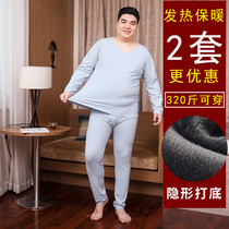 Plus size no trace thermal underwear mens autumn clothes and trousers set cation base clothes plus fat increase set Winter