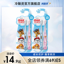 Cold sour Ling growth excellent care childrens toothbrush 2-3-6-12 years old soft hair Wang Wang team cute baby 2 sets