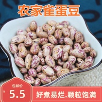 Sparrow Egg Bean Fresh Farmer Grown Gold Bean Saffron Bean Dairy Bean Bean Miscellaneous Grain 250g Full
