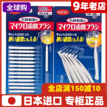 Small Forest Pharmacy Tooth Slit Toothbrushing Gap Toothbrush Teeth Interdental Cleaning Teeth Floss Rod Soft Hair Ultrafine Japanese Version Original
