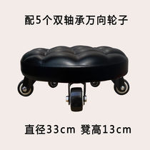 Small short stool with pulley beautiful seam pulley stool short stool with wheels small stool round plate stool groin disc pedicure