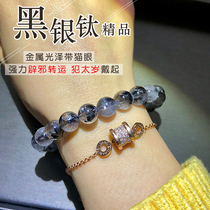 Brazil natural black silver titanium crystal bracelet high-level metal effect Cats Eye strong evil evil transport