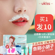 UKiss Drift to lip fur small beard Divine Instrumental Hair Cream Student Lady Lip Special Deperspiration Hair Bleach
