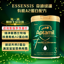 Australia Aitami ESSENSIS miracle green can organic A2 protein Infant Formula Three stages 900g