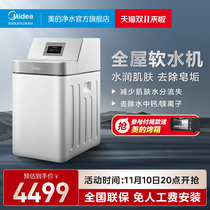 Midea Water Machine Whole House Water Purification System Resin Recycled Salt Package Villa High Flow Water Machine Package