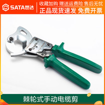 Shida tools sata ratchet gear manual cable cutters Cable pliers Wire breaking pliers Scissors 72511-12