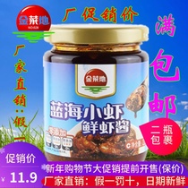 Huangchi Jincai Fresh Shrimp Sauce Seafood Shrimp Spicy Pickles Hot Pot Sauce Mixed Noodles Rice Sauce Factory Outlet