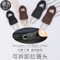  Removable pull piece zipper head box School bag Jacket clothes Universal accessories Universal alloy rubber pull pendant lock head