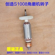 Create tank Rea AS1008 angle grinder rotor 100 grinder stator cutting machine motor original parts