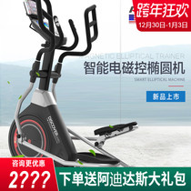 American Hanchen HARISON Elliptical Machine Home Silent Elliptical Machine Gym Magnetron Space Walker 1270