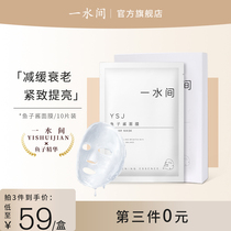 One water caviar mask hydrating moisturizing fine pores elastic tender moisturizing soothing firming skin care essence post