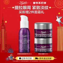 (New Years goods are not closed) Kiehls Multiple Firming Eye Essence Milk Anti-wrinkle fade fine lines firm and brighten