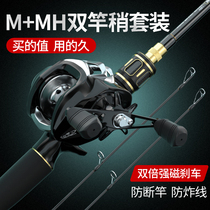 Fishing fans Tianheng Lu Yapan water drop wheel set a full set of beginners double slightly carbon fishing rod