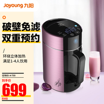 Joyoung Automatic Household Slag-free Soymilk Maker Flagship Store Official smart reservation