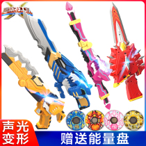 Mini Terres X Arms Children Boy Toy Deformation Knife Sword Mimiter Attack Team Secret Light Guns s