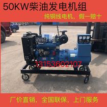 Weifang Weichai copper diesel generator 30 4 50 kW 100KW three-phase 380V2021 new fuel-efficient