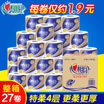 Heart print roll paper household whole box wholesale heart-to-heart print household health paper towel home set flagship store official website