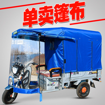 Electric tricycle carport cloth Winter waterproof thickened fully enclosed canvas Oxford cloth Tricycle awning car tarpaulin