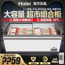 Haier Haier freezer Commercial horizontal refrigeration and freezing display cabinet Supermarket combination island cabinet Ice cream freezer