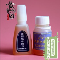 Guarantee the new opera stage film and television makeup wig fake eyebrow beard special glue bottle alcohol glue