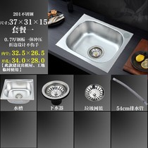 Stainless steel wash basin bracket tube basin raspberry basin small single slot 42*37 kitchen 58X43 rectangle